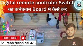 Digital remote controler Switch का कनेक्शन Board में कैसे करे || Saurabh technical || #smart switch