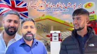 How the youngsters started their business in Mirpur  || Hassan Petroleum Mirpur