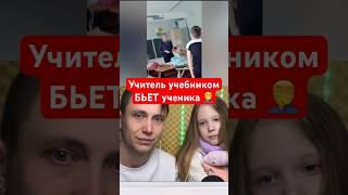 #реакция ученика из Чехии на #беспредел учителей России #животные