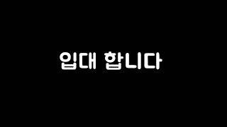 군입대 전 남은 개웃긴 영상 총모음집 ㅋㅋㅋㅋㅋㅋㅋㅋㅋㅋ