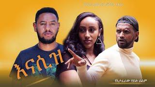 እናሲዝ - Ethiopian Movie Enasiz 2020 Full Length Ethiopian Film Enasiz 2020