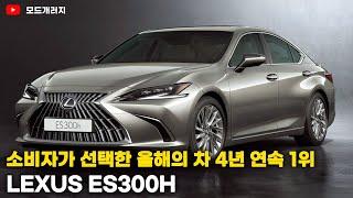 렉서스 ES300H 엔진 룸, 하체 리뷰 | LEXUS ES300H | MODE