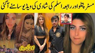 Rabia Aslam Patlo Wife | Rabia Aslam And Mr Patalu | Rabia Aslam and Patlu