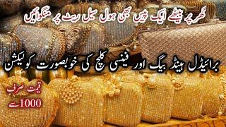 Bridal Hand Bags Clutches New Designs||Beautiful Purse In Wholesale Price||برائیڈل  کلچ||Tahira Vlog