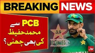 PCB To Remove Mohammad Hafeez After Zaka Ashraf? | PCB Latest Update | Breaking News