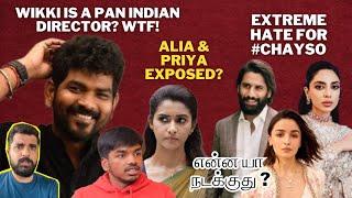 From Vignesh Shivan Being Trolled To Chaitanya & Sobhita Getting Hate  | HOT Happenings Of Cinema