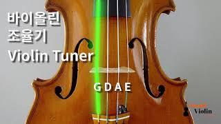 Violin Tunner - 바이올린 조율