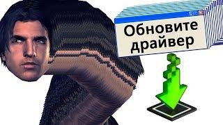 Как графические драйверы улучшают производительность игры?