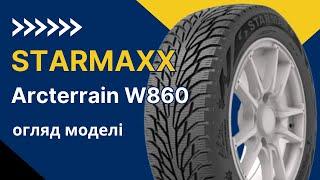 Огляд зимової шини STARMAXX Arcterrain W860 | REZINA.CC