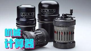 The pinnacle of sophisticated machinery should give it a place: CURTA, what is it for?