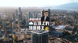 $3,389,400｜穷玩车富玩表，老钱新贵住Penthouse