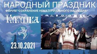 «Народный праздник» (Москва) Narodny Prazdnik