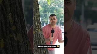 Мысли перед сном. Вопросы без ответов