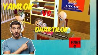 YAMLOK VS DHARTILOK Cartoon animated comedy and jokes