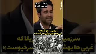 کشتار 11 میلیون ایرانی به دست اروپا و آمریکا #iran #ایران