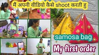 first time मुझे बेग का order  मिला/how to shoot my video/samosa bag making ideas