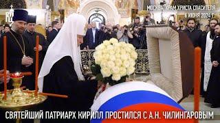 His Holiness Patriarch Kirill said farewell to Artur Chilingarov