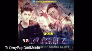Hossein Rok & Mahdi Gelaye - Boghz - 2016 HD / MyRapDariMusic