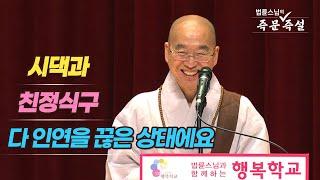 1719.  시댁과 친정식구 다 인연을 끊은 상태에요