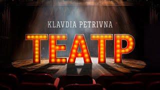 Klavdia Petrivna — Театр