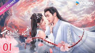 ENGSUB【千朵桃花一世开 The Blossoming Love】EP01 | 张彬彬孙珍妮三世痴缠 | 张彬彬/孙珍妮 | 古装 仙侠 爱情 | 优酷 YOUKU