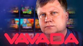 «Проверил казино VAVADA»: обзор онлайн казино Вавада от профи Лудомана