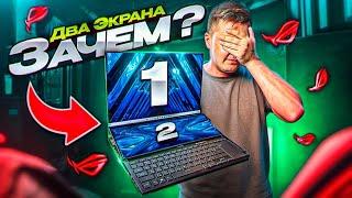 Геймерский ноутбук с ДВУМЯ ЭКРАНАМИ! Зачем?  ASUS ROG Zephyrus Duo 16 2023