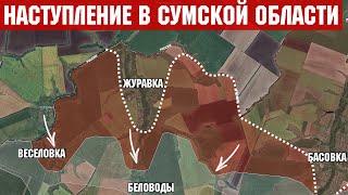Наступление в Сумской области. Бои под Котляровкой и Отрадным на Новопавловском направлении.