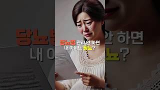 임신성 당뇨, 관리 못하면 아이도 당뇨병에 걸린다고?