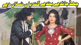 La Ke Yari Chad Jande Bande Gandian Naslan De Malik Sarwar Gulshan Official Song