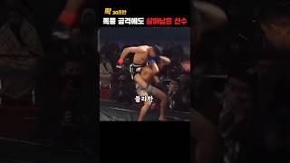 정신 차리면 이게 된다 | Great mma skills | 당신이 몰랐던 사실들