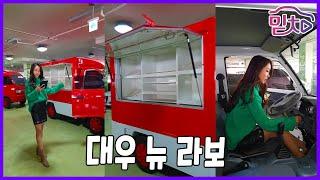 [판매완료]뉴라보 접이식탑차 롱카고 3대 전격 비교! 평균 520만원대!영업용차량 추천