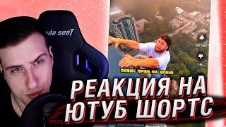 ЗА НИМ ГОНЯТСЯ ВСЕ УЧАСТКОВЫЕ МИРА! | РЕАКЦИЯ НА ЮТУБ ШОРТС #16 | HELLYEAHPLAY