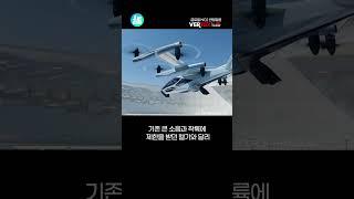 현대자동차.. 하늘을 나는 자동차 에어택시 공개? CES 2024 살펴보기 !