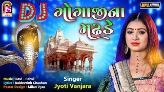 Jyoti Vanjara  | Dj GogajiNa Madhade | Devotional Gujarati Song