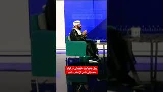 چرا خامنه ای در اولین سخنرانی پس از سقوط اسد عصبانی بود؟