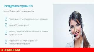 Облачная 1С Розница