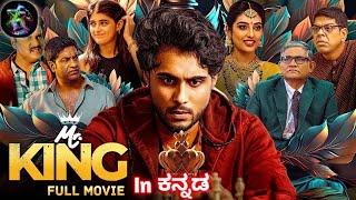 kannada dubbed movie | Comedy suspense thriller movie | kannada new movie | kannada dubbed full movi