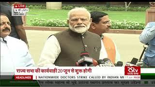 PM Modi addresses media ahead of 17th Lok Sabha session