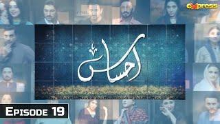 Ahsaas - Episode 19 | Parakh | Sakina Sammo | Ramzan Series | Express TV