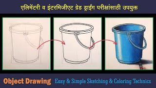 Object Drawing bucket in oil pastels, Elementary & Intermediate Exam Object drawing,