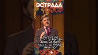 День Рождения Евгения Мартынова #ссср #советскиеактеры #память #ретро #ностальгия #эстрада
