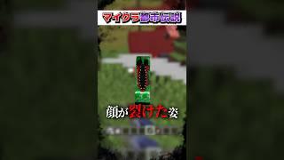 マイクラ"絶対"に『知ってはいけない』都市伝説３選!?【まいくら,マインクラフト,小技,裏技,解説,都市伝説】