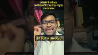 AS TECHNIC KA ACTION BTEUP KA REACTION #bteupresult #astechniclive #astechnic