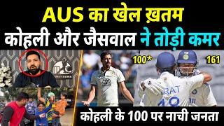 Pakistani Media Shocked On Virat Kohli 100* Jaiswal 161 vs Australia | Pak Media On IND vs AUS