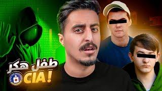 طفل يهكر الCIA الامريكية ويفضحهم !!