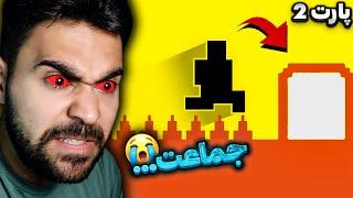 توخدامیشام ولی همچنان فشار یرینده| level devil p2