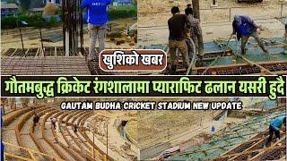 Latest Update Gautam Buddha Cricket Stadium | प्याराफिट ढलान सुरु | Gautam Budha Cricket Stadium