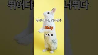 왕초보 영어. 미국 어린이 3-5세가 가정에서 가장 많이 사용하는 영어 단어  113탄 #영어반복 #왕초보영어 #기초영어단어 #어린이영어 #초보영어 #왕기초영어 #유아영어