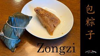 包粽子 // Zongzi